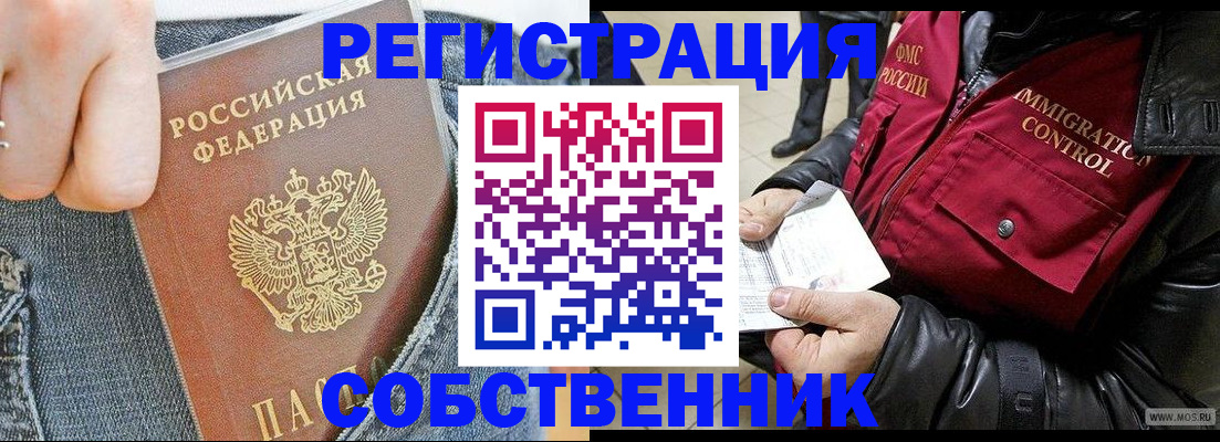 где прописаться в Химках