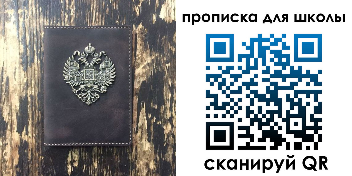 регистрация в Химках
