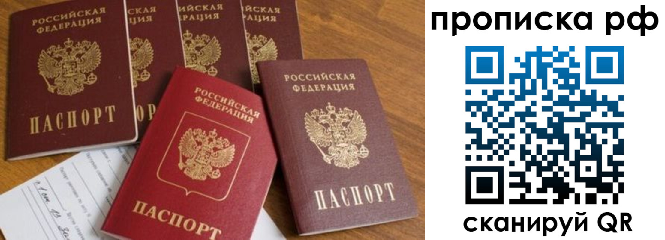 прописка для военкомата в Химках