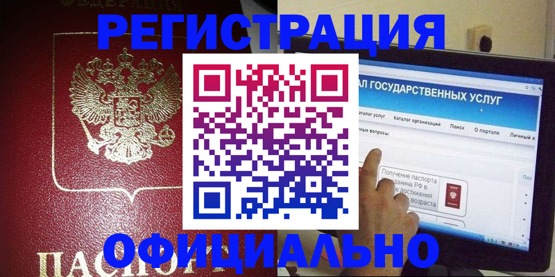 регистрация для школы в Химках