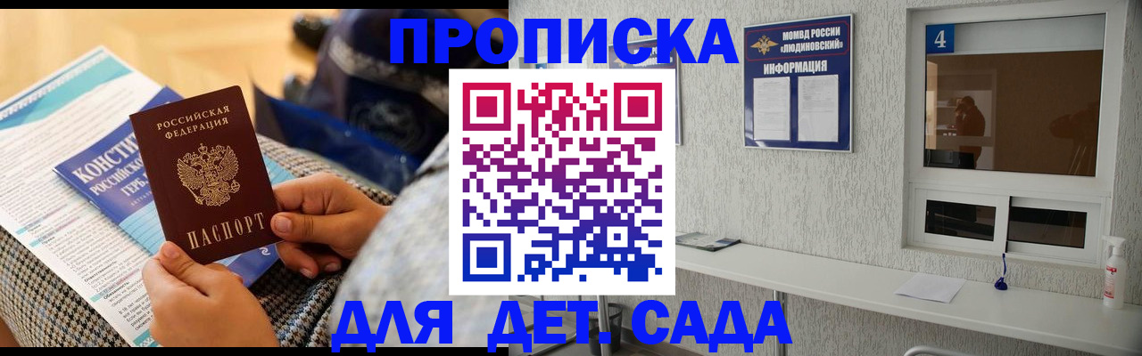 временная регистрация в квартире в Химках