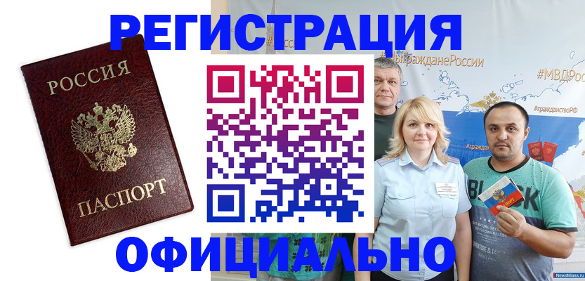 временная регистрация надежно в Химках