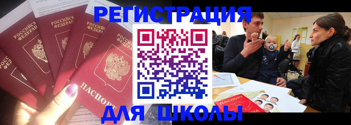 временная регистрация гарантия в Химках