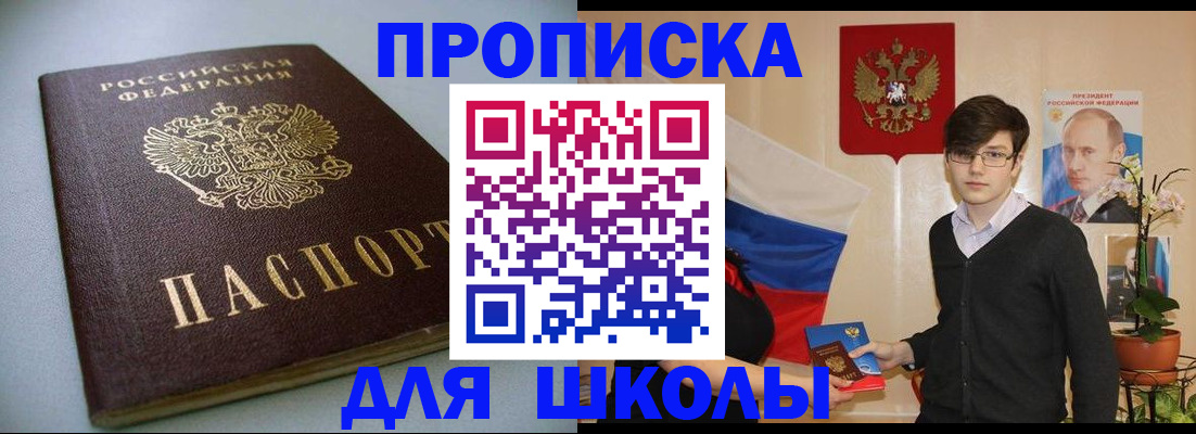 временная регистрация поиск в Химках