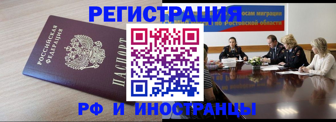 прописка законно в Химках